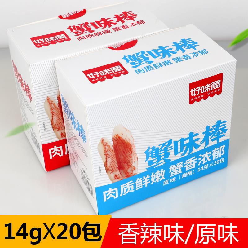 好味屋蟹味棒香辣蟹棒即食海味办公室休闲解馋脂小吃零食独立包