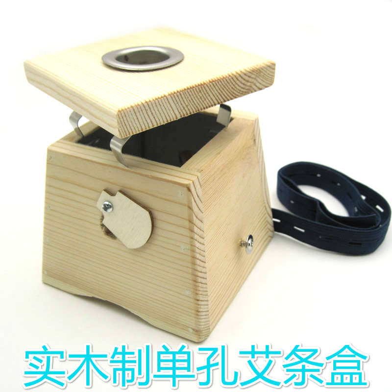 艾灸盒实木制单孔艾条盒加厚随身灸器熏灸器具家用温灸罐非竹制