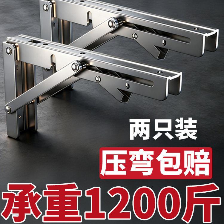 加厚不锈钢支架德国可折叠三角支架墙上置物架层板托架收纳活动架