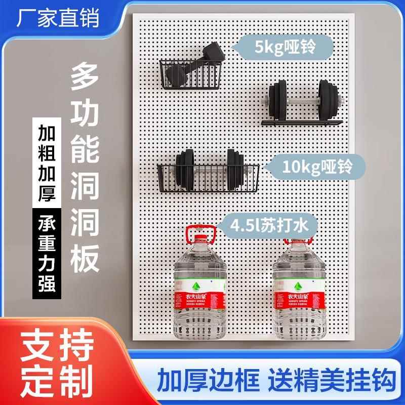 免打孔洞洞板置物架家用壁挂宿舍厨房浴室墙上隔板收纳衣帽架