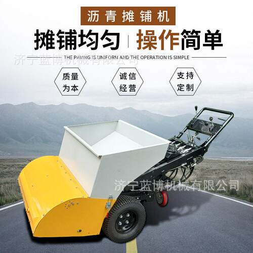 沥青摊铺机多功能狭窄道路小型路面修补机摊铺宽度可调沥青整平机