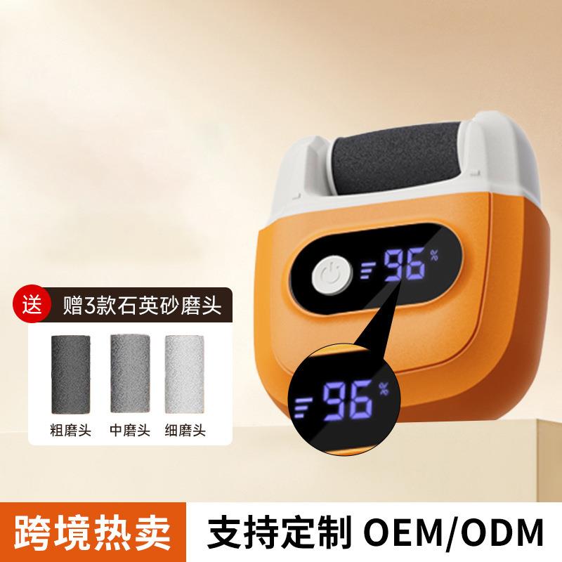 智能电动磨脚器老茧死皮用脚后跟脚底板磨脚器修脚器