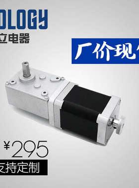 Nology诺立电器 42-42蜗杆减速步进电机 60mm 自锁 直角