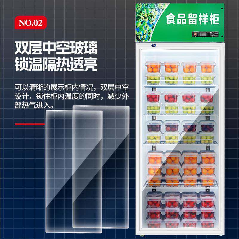 食堂留样柜商用立式保鲜柜水果啤酒冷饮柜玻璃门保鲜柜食品留样柜