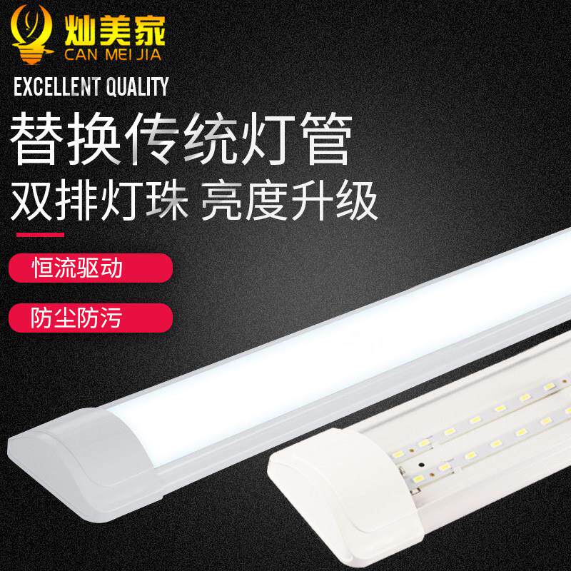 灿美家led长条灯家用照明三防净化灯办公室防水防尘日光灯支架灯