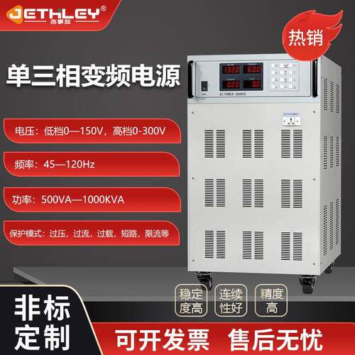 AS10 可调0交流电源10KVA单相三相稳压稳0频频交KLI流变电源