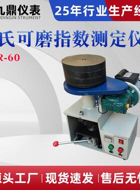 KER-60哈氏可磨指数测定仪测定烟煤无烟煤可磨性仪器配件