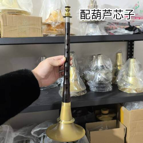 精品紫光檀C调降B调唢呐老式黄铜碗葫芦芯子全套送哨片