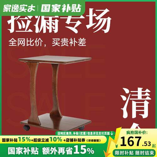 【特价清仓】实木可移动边几小推车沙发边柜小桌子卧室床边桌