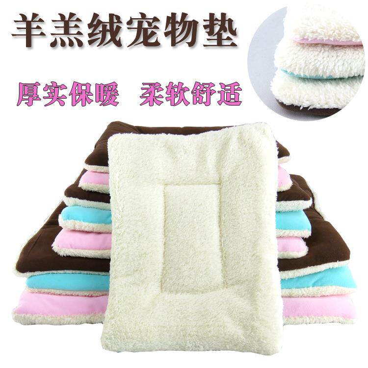 羊羔绒狗窝猫窝四季通用猫咪垫子宠物窝秋冬季棉垫泰迪比熊狗垫子