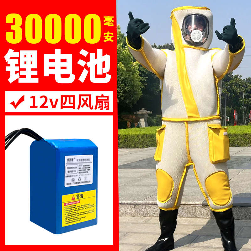 红娘虎头蜂服新款捉蜂马蜂全套透气服防防蜂风扇加厚带耐磨连体