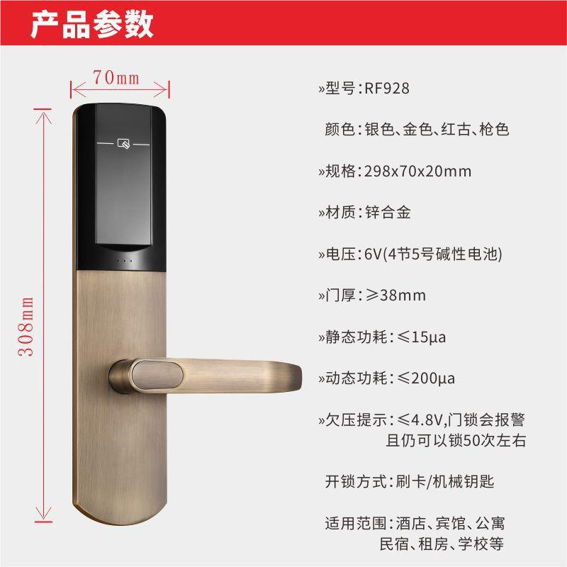酒门锁智电磁子锁RF928木门卡能店锁宾馆刷卡锁防盗门感应锁公寓