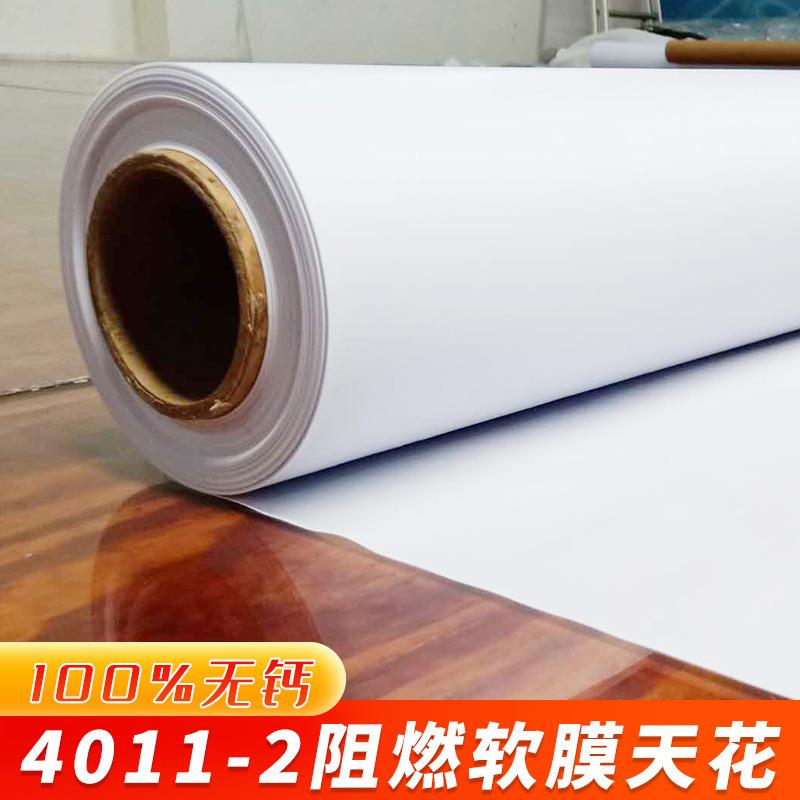 软膜天花48帕冬季专用阻燃膜卷材广告灯箱喷绘材料灯箱布直销