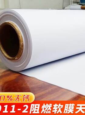 软膜天花48帕冬季专用阻燃膜卷材广告灯箱喷绘材料灯箱布直销