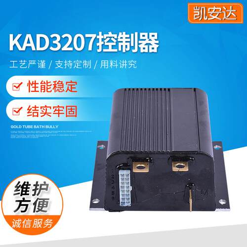 厂家供应KAD3207控制器 叉车控制器半电动 全电动叉车配件