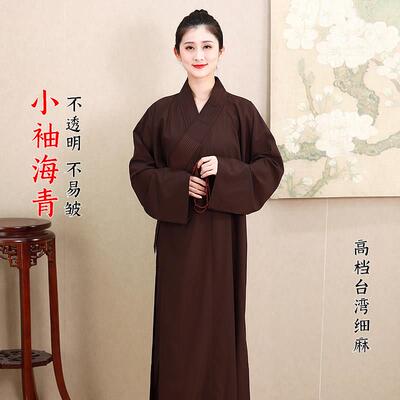 小袖海青居士服男女同款高档海清多丽丝长褂禅修服深咖啡色四季穿