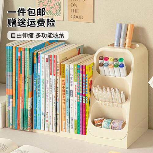 书立架桌面可伸缩学生课桌书本水笔文具置物架抽屉式分隔板收纳盒