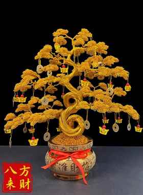 手工发财树摇钱树招财摆件家居客厅酒柜装饰乔迁开业生意人送礼品
