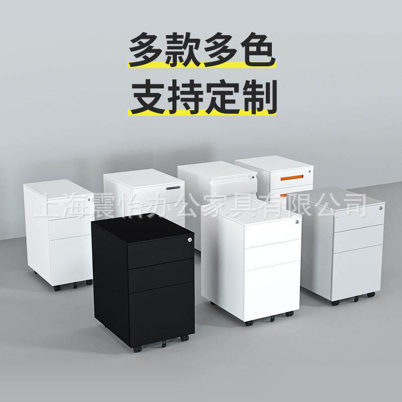 活动钢制桌下抽屉柜矮资震怡-529料储柜物桌下收纳柜柜办公移动柜