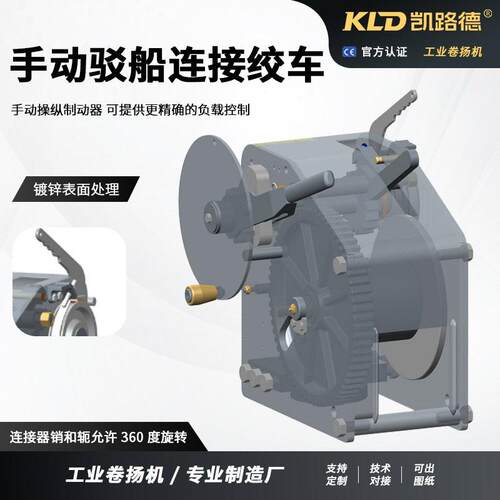 厂家供应船用级重型手动卷扬机40吨用于港口货物驳船定位连接绞车
