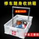 汽修厂拆卸螺丝工具暂放箱多功能工业级五金收纳筐修车零件收纳盒