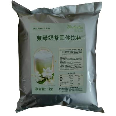 清茶湾茉绿奶茶粉茉香 1kg速溶三合一袋装原料1000g包邮大闽茉绿