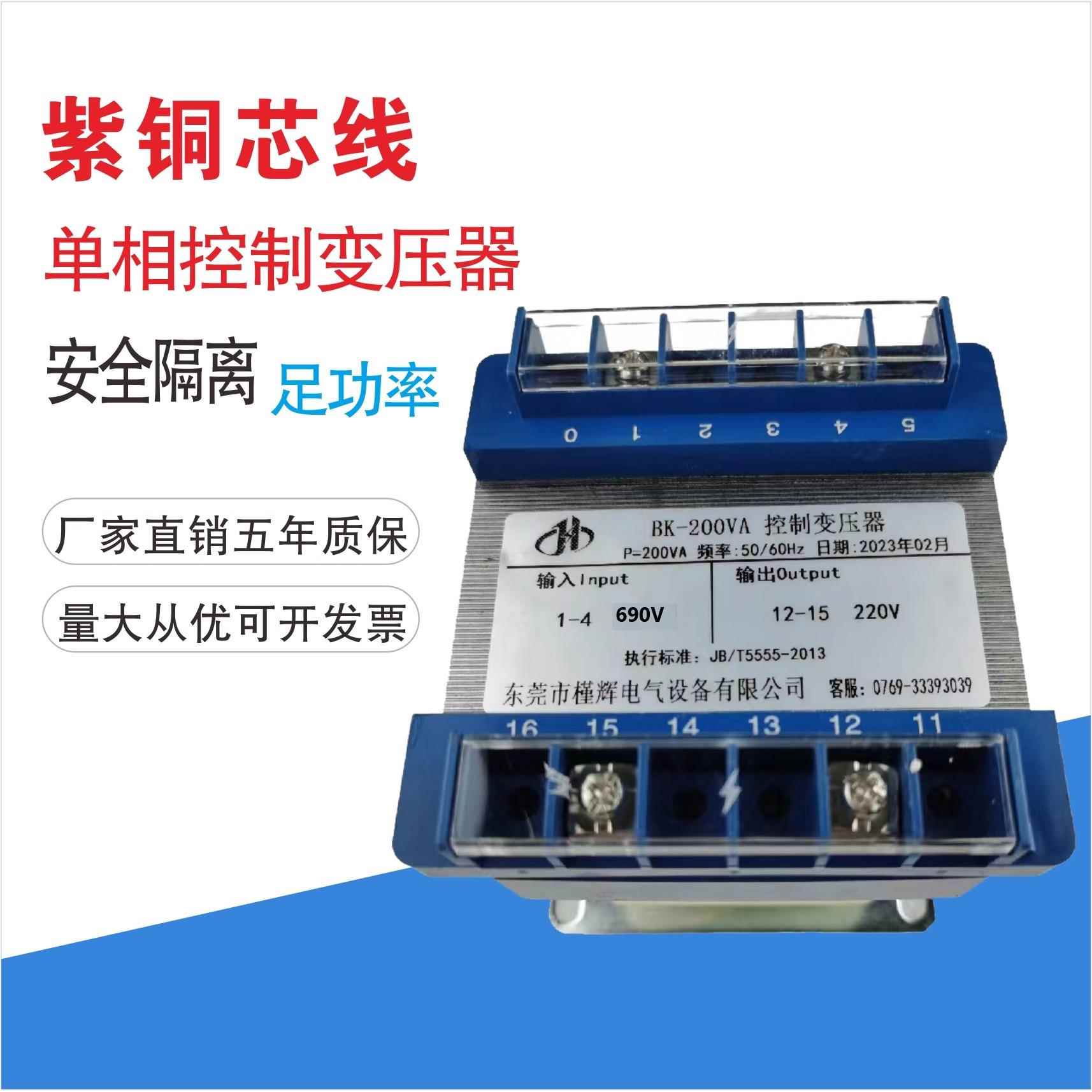 现货690V转220V 200W控制变压器BK-200VA 300W 500W 800W 1K 1.2K