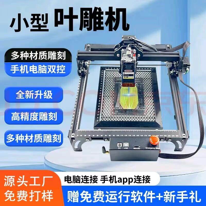 树叶雕刻机摆摊激光雕刻照片机小型全自动打印叶子机器抖音同款