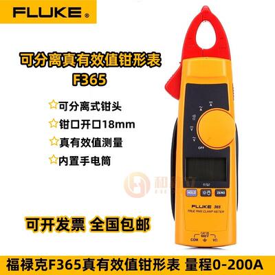 F365数字钳形表F381交直流分体式电流钳表真有效值