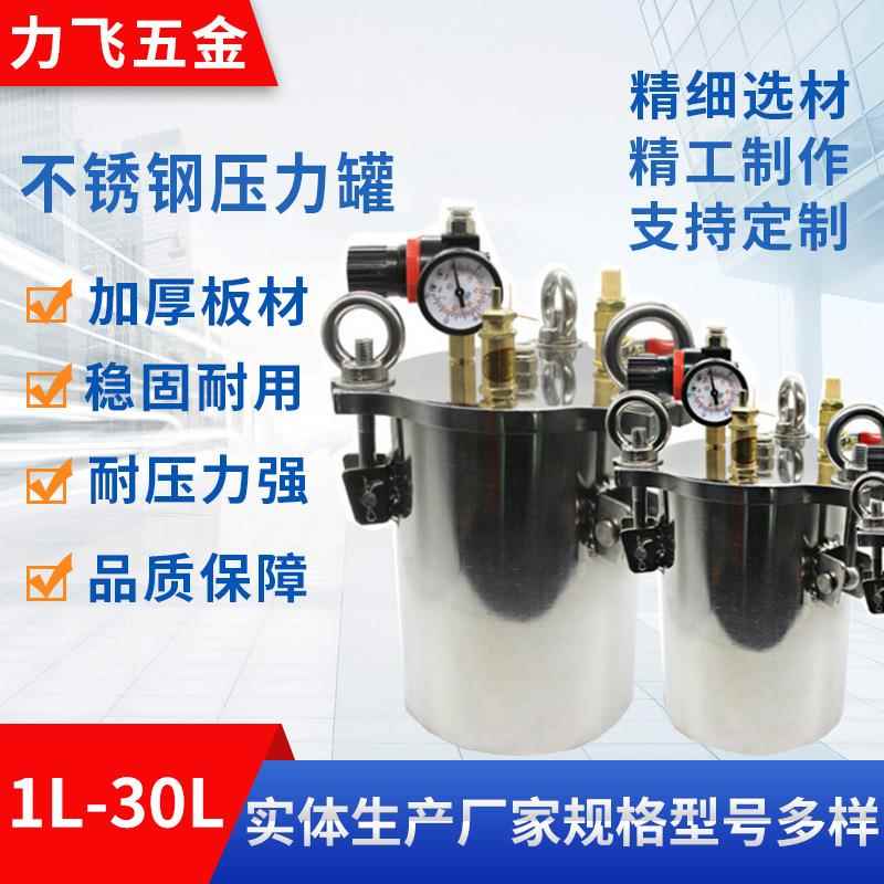 厂家现货304不锈钢点胶桶1L2L3L5L8L10L15L20L