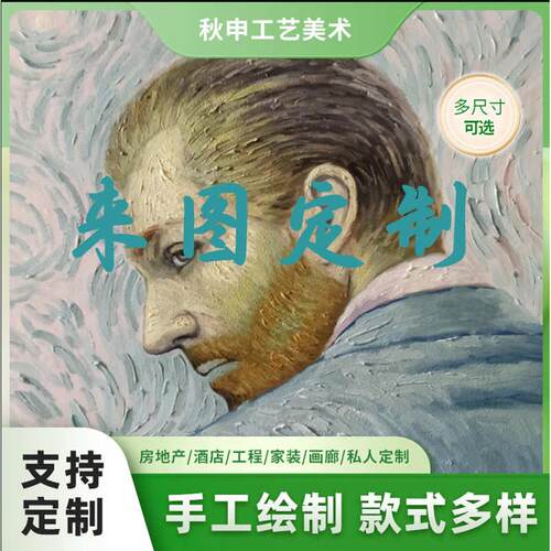 10年老店高级感纯手绘油画人物照片风景抽象古典花卉动物挂画