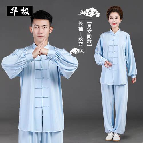 正品华极太极服女春夏季牛术奶丝练功男中老年武服长袖新服中款国