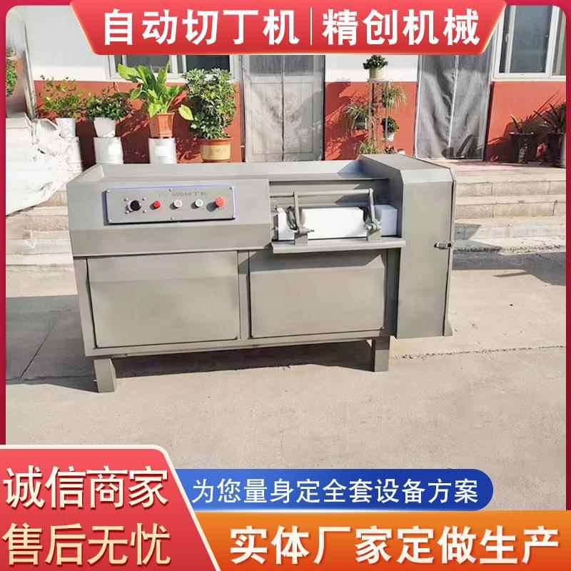 肉制品WWX大型机冻肉切丁机 肉微冻肉切丁 全自商动用制品设备