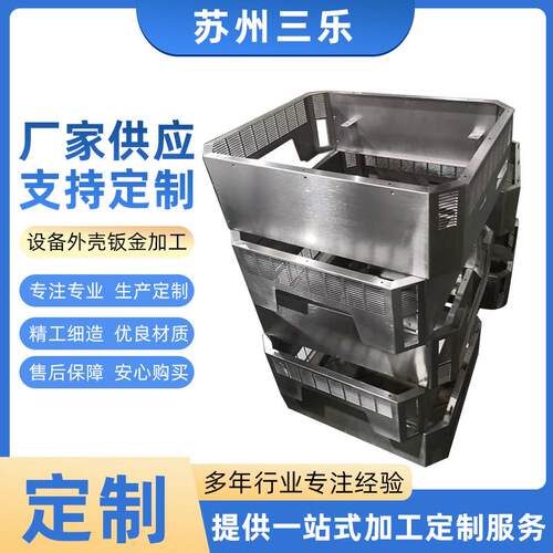 供应不锈钢定制成型多规格优质不锈钢钣金件钣金加工件