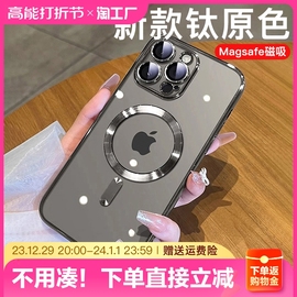 带镜头膜适用苹果15手机壳磁吸iphone14promax透明magsafe无线充电plus全包，防摔13超薄12硅胶钛金属i保护