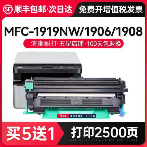 才进适用兄弟1608粉盒 兄弟1608硒鼓 DCP1608打印机墨盒套装