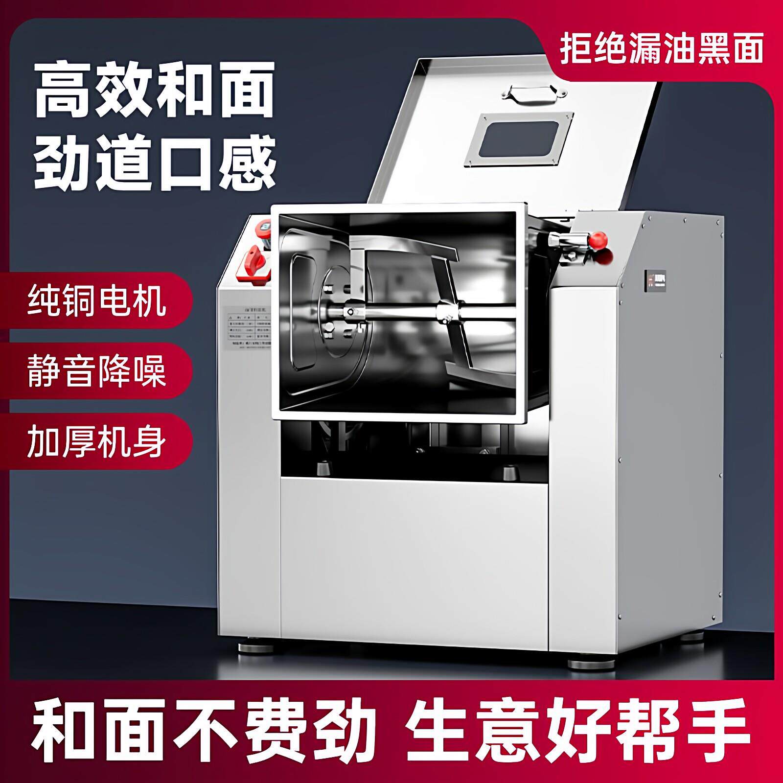 和面机商用25公斤搅面揉面打面机静音拌馅机小型多功能面粉搅拌机