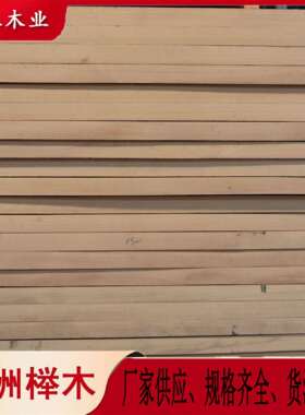 厂家供应FSC榉木实木板50mm厚烘干材一手货源欧洲山毛榉木棒书桌
