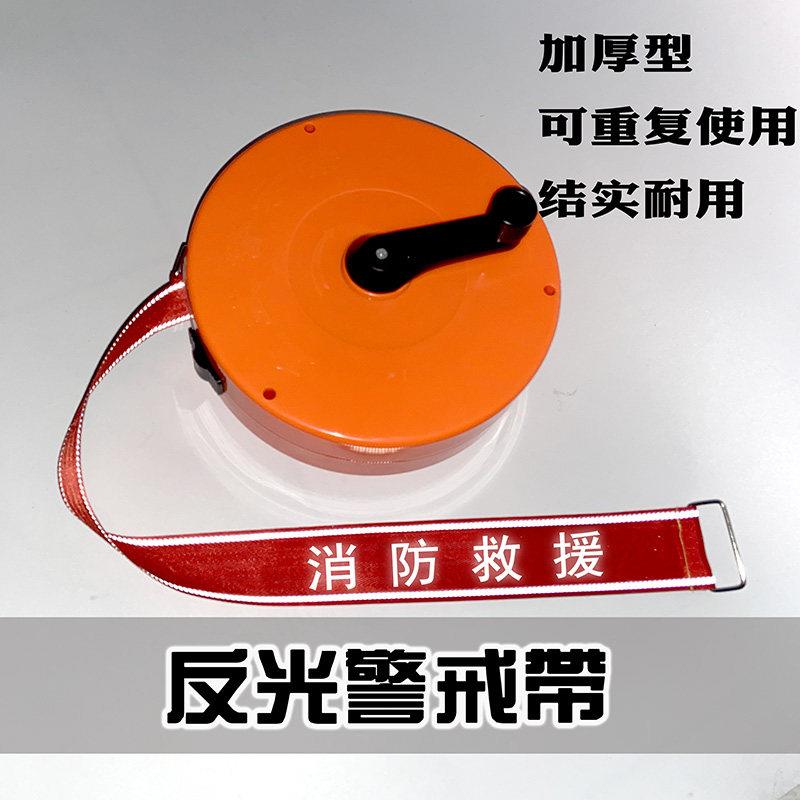加厚帆布警戒带消防救援隔离带施工安全反光警戒线伸缩盒装警示带