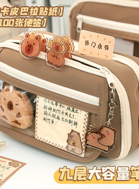 9-layer Large Capacity Pencil Case with Transparent Compartm