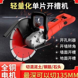 开VON槽 马路切割钢机大筋凝土水泥地面墙壁水混电线槽功率手推式