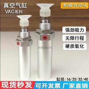 VAC系列真空气缸微型带吸盘小型气动伸缩杆可调节行程带缓冲活塞