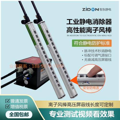 工业静电消除棒SL-040离子风棒电浆静电棒SL-009电源离子产生器