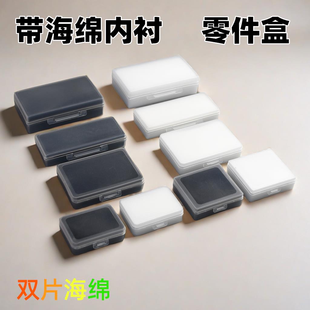 方形透明塑料盒小pp盒子光学玻璃镜片钨钢包装盒带防震海棉收纳盒
