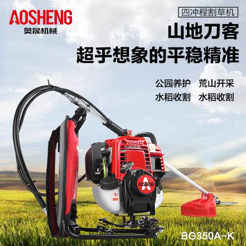 厂家供应四冲程背负式小型家用多功能汽油打草机开荒除草收割机