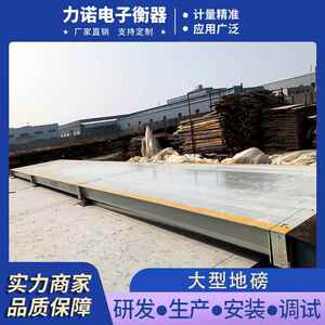 3-20米大型货车卡车大台面地磅高精度无人值守电子地磅秤厂家