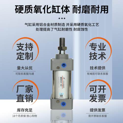 气动MB列列40缸径气缸系进口密封圈质量保证发MBBB系标准气缸