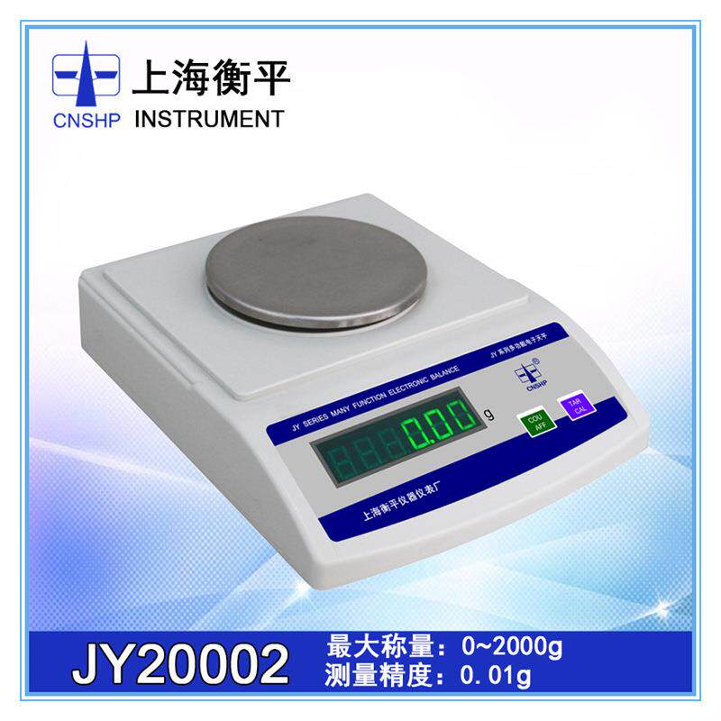 上海衡平JY20002电子天平分析天平/0.01g精密电子天平