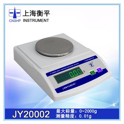 JY20002电子天平分析天平/0.01g精密电子天平
