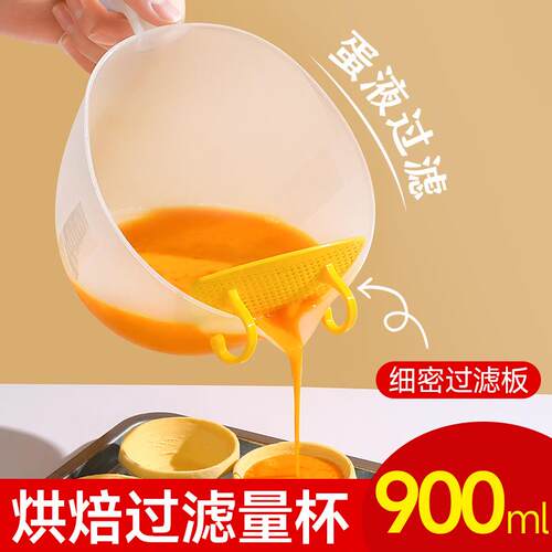 Filtered Measuring Cup with Scale, Plastic Kitchen Food-Grad